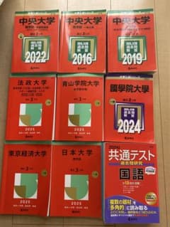 全9冊】大学入試赤本セット 2022-2025 経済経営商学部 - メルカリ