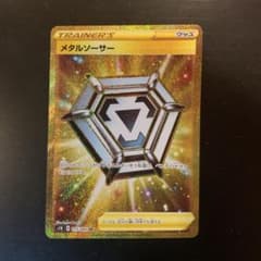 メタルソーサーURのサムネイル