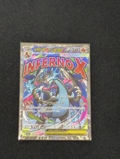 ポケカ】メガリザードンYex MURの価格相場を徹底解説！高騰理由や最新