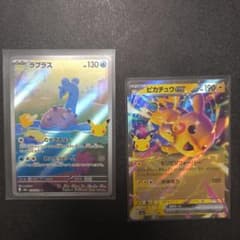 ポケモンカード ラプラス AR ピカチュウexのサムネイル