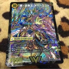 デュエマ ネバーエンドのサムネイル