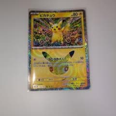 A*E様 ピカチュウ MEGA 拡張パック 30th CELEBRATIONのサムネイル
