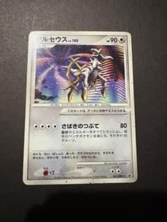 ポケモンカード アルセウス 041/DPt-Pのサムネイル