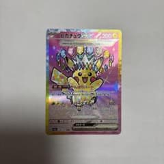 ピカチュウex SAR MEGA ハイクラスパックのサムネイル