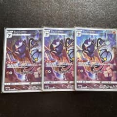 Thumbnail of ポケモンカード　シャンデラchr