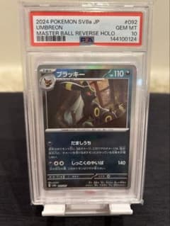 PSA10 브래키 머스타드 볼 미러