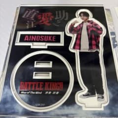 ONE N' ONLY BATTLE KING!! アクスタ HAYATO - メルカリ