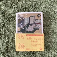 源氏物語 4のサムネイル