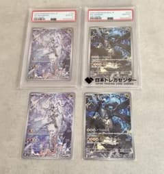 PSA10＊Nのレシラム＋Nのゼクロム AR2枚セット 同種カード2枚付き