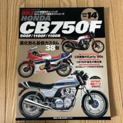 Honda CB750F 900F/1100F/1100R バイク車種別チュー…のサムネイル