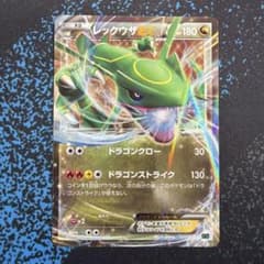 レックウザEX XY メガバトルデッキ60「MレックウザEX」 キラ 005