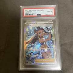 キ*ラ様 ルリナ SR PSA10 キ*ラ様 PSA10 ルリナ SR 277/184 - メルカリ