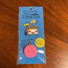 choito チョイト　傘ストラップのサムネイル