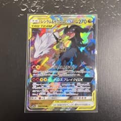 レシラム＆ゼクロムGX RR SM11b ドリームリーグ 036/049 - メルカリ