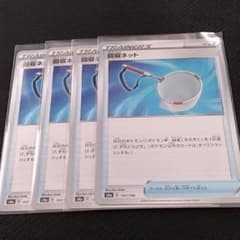 ポケモンカード回収ネットのサムネイル