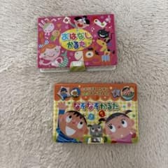 おはなしかるた・なぞなぞかるたセットのサムネイル