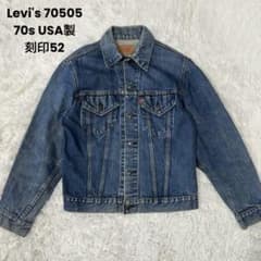 70s✨USA製リーバイス 70505 ケアタグ期 刻印52 リペア無し 4th - メルカリ