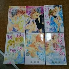 湯町深さんの漫画です！のサムネイル