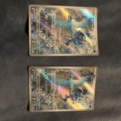 フリーザー AR 2枚セット 102/100のサムネイル