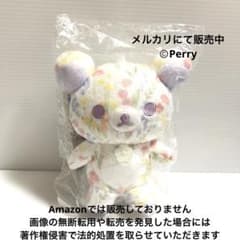 リラックマストア限定　新品コリラックマ1+5Colorsぬいぐるみお花畑の思い出 リラックマストア限定 新品コリラックマ1+5Colorsぬいぐるみお花畑の