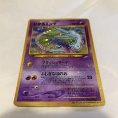タクマさま専用⭐︎ひかるミュウのサムネイル