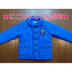 ブランシェス　男の子☆ショートコート☆120のサムネイル