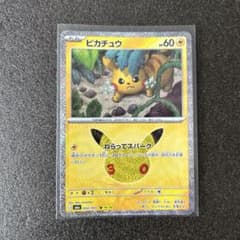 ピカチュウ MEGA 拡張パック 30th CELEBRATION キラ 03…のサムネイル