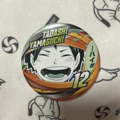 ハイキュー!! 山口忠 缶バッジのサムネイル