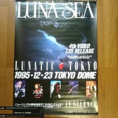 LUNA SEA ポスター 6枚セットのサムネイル