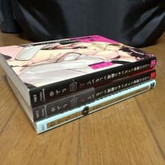 こんなの運命じゃないから勘違いしないで 3冊 ちふゆ 特典付きのサムネイル