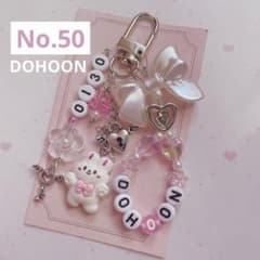 no.50 ♡ 韓国ビーズキーホルダーオーダー tws ドフン トゥアス - メルカリ