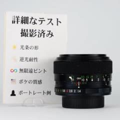柔らかさと透明感が同居 EBC Fujinon 50mm F1.4 423 - メルカリ