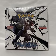 ブラックボルト未開封BOX シュリンク付き