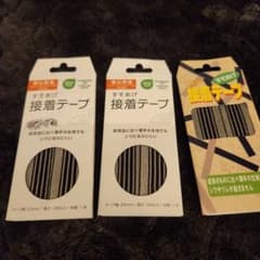 中身は新品未使用、外装紙に汚れあり。裾上げ接着テープ 3個セットのサムネイル