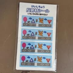 非売品 けいしちょう 警視庁 ピーポくん 反射材シール リフレクター
