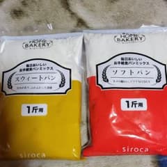 らむ様専用　シロカ　パンミックス一斤用　お試しのサムネイル