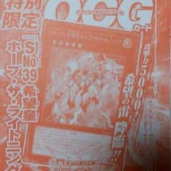 希望皇ホープザライトニングのサムネイル