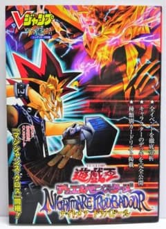 攻略本 遊戯王 ナイトメアトラバドール＆world championship - メルカリ