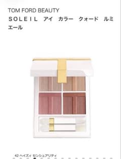 TOM FORD ソレイユ アイ カラー クォード 42のサムネイル