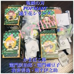 귀신의 칼날 POPMART 생일 꽃 시리즈 가마 보코 대