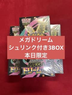 ポケモンカード メガドリーム 3BOX シュリンク付きのサムネイル