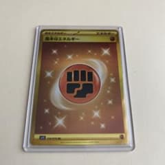基本闘エネルギーUR ポケモンカード スカーレットexのサムネイル