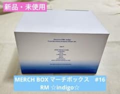 BTS MERCH BOX マーチボックス #16 RM ☆indigo☆ - メルカリ