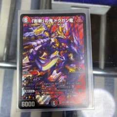 「影斬」の鬼 ドクガン竜のサムネイル
