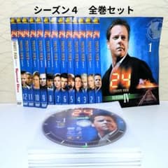 24 TWENTY FOUR シーズン4 DVD 全巻セット - メルカリ