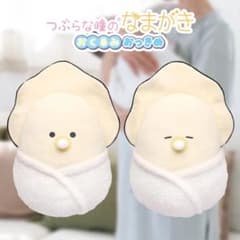 つぶらな瞳のなまがき ぬいぐるみのサムネイル