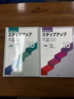 【値段相談乗ります】救急救命士　ステップアップのサムネイル