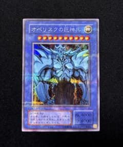 【美品】遊戯王 オベリスクの巨神兵　シークレットレア　G4-02 オベリスクの巨神兵 G4-02 シークレットレア 三幻神 遊戯王 - メルカリ