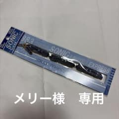 883系 特急ソニック 鉄道キーホルダーのサムネイル