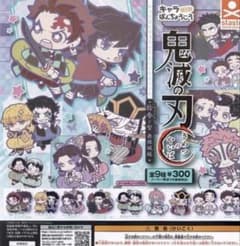 鬼滅の刃 キャラばんちょうこう ラバー マスコット 拾参ノ型 無限城 編　３点のサムネイル
